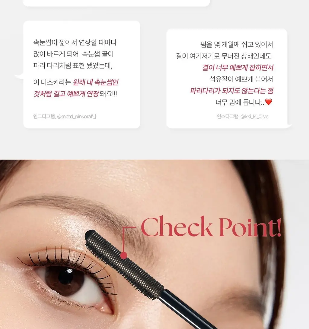 [NEW/1+1/트위저카라] 웨이크메이크 리얼 디파이닝 래쉬 마스카라(단품/기획) 상세페이지 17